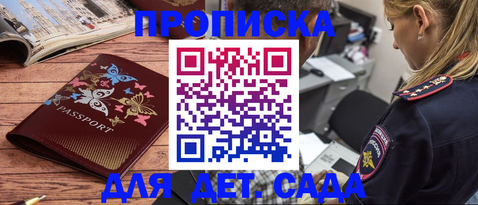 регистрация в Ипатово
