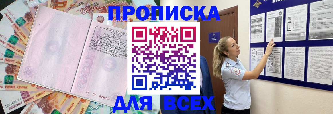 временная регистрация в квартире в Ипатово