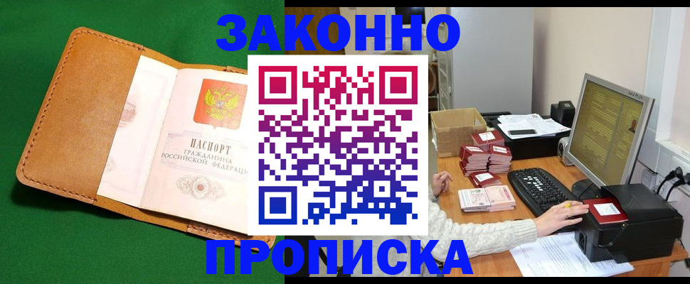 временная регистрация для всех в Ипатово