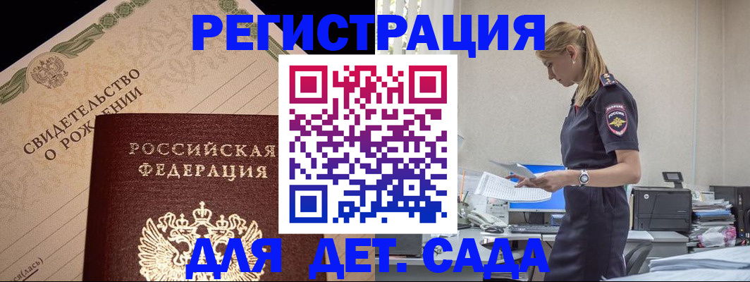 прописка штамп в Ипатово